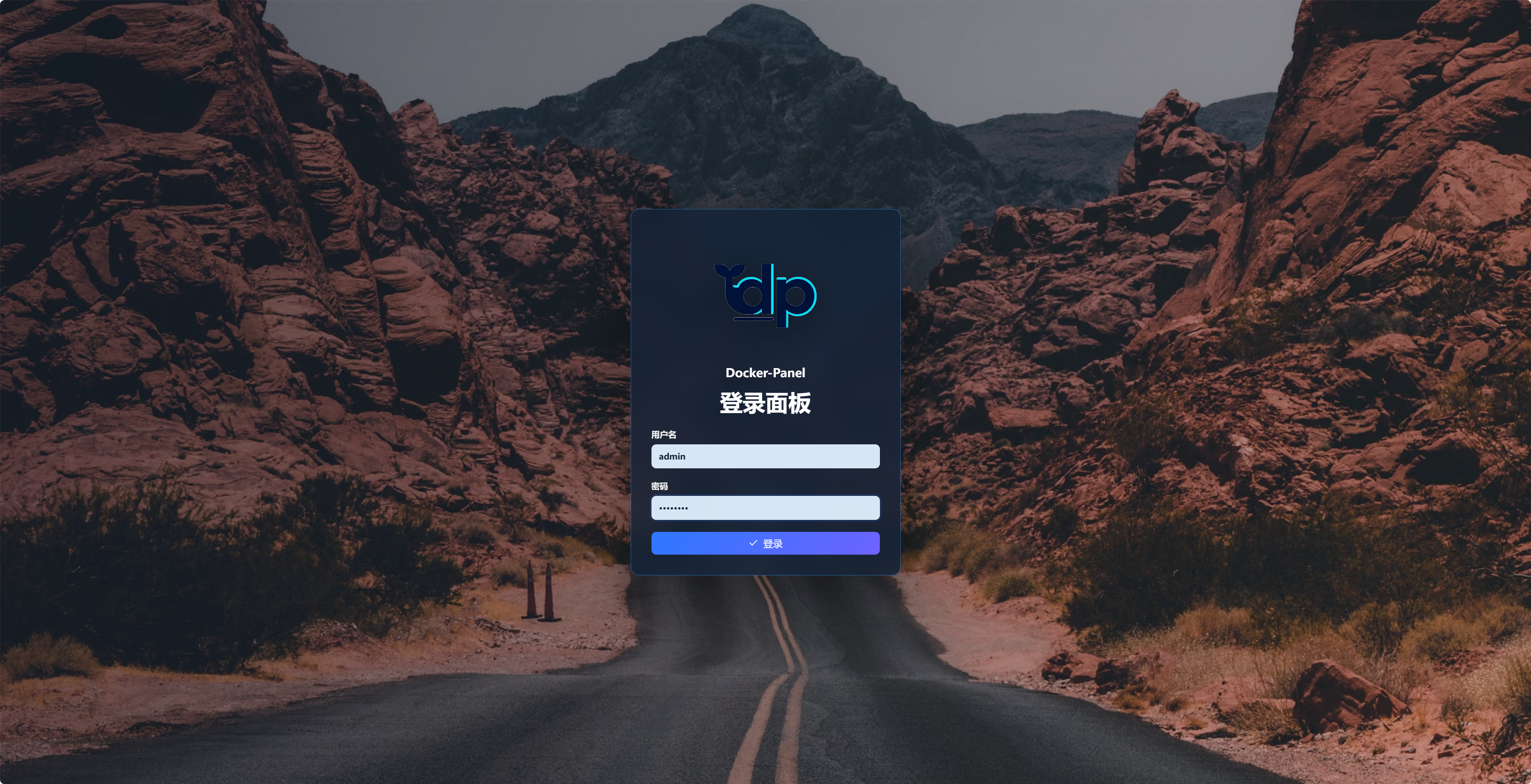 首次访问 / 默认管理员登录