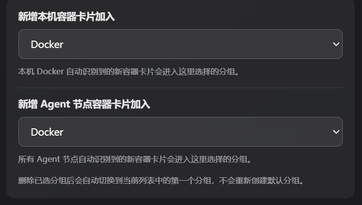 分组管理 / Agent 节点默认分组