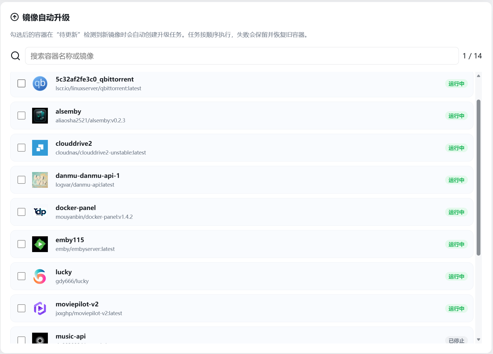 Docker 设置 / 镜像自动升级