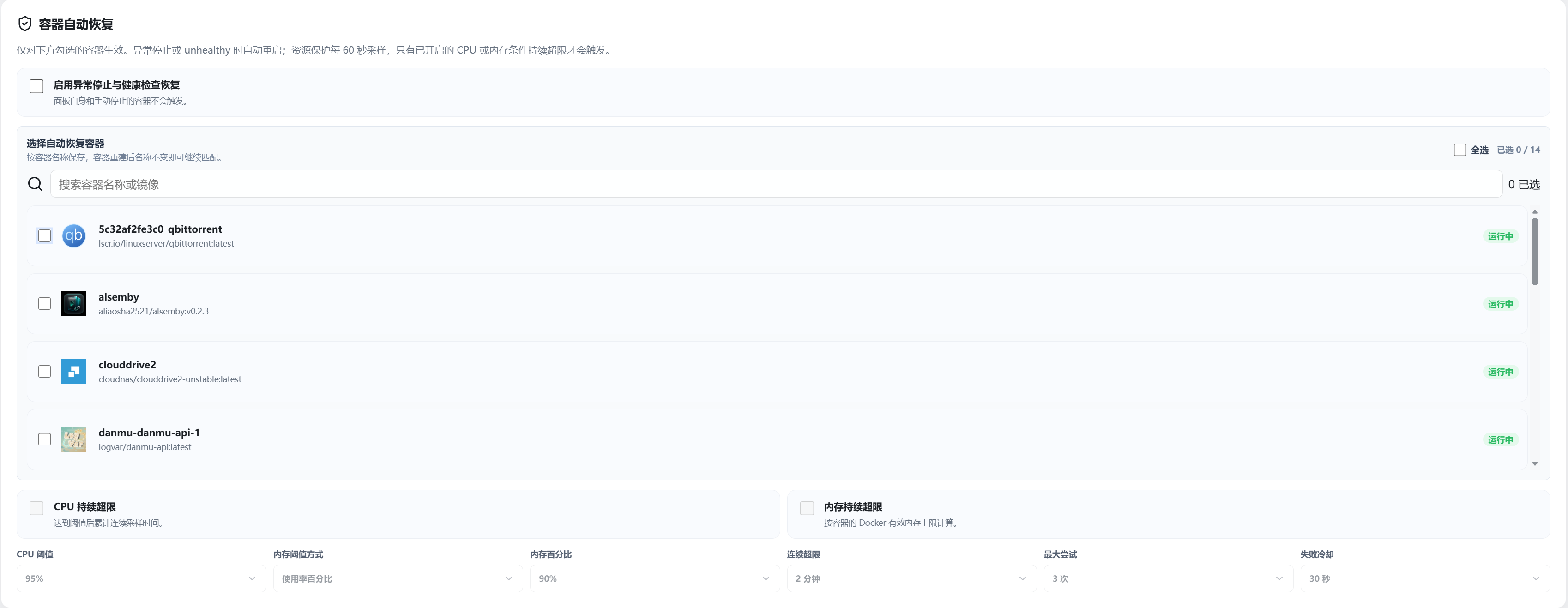 Docker 设置 / 容器自动恢复