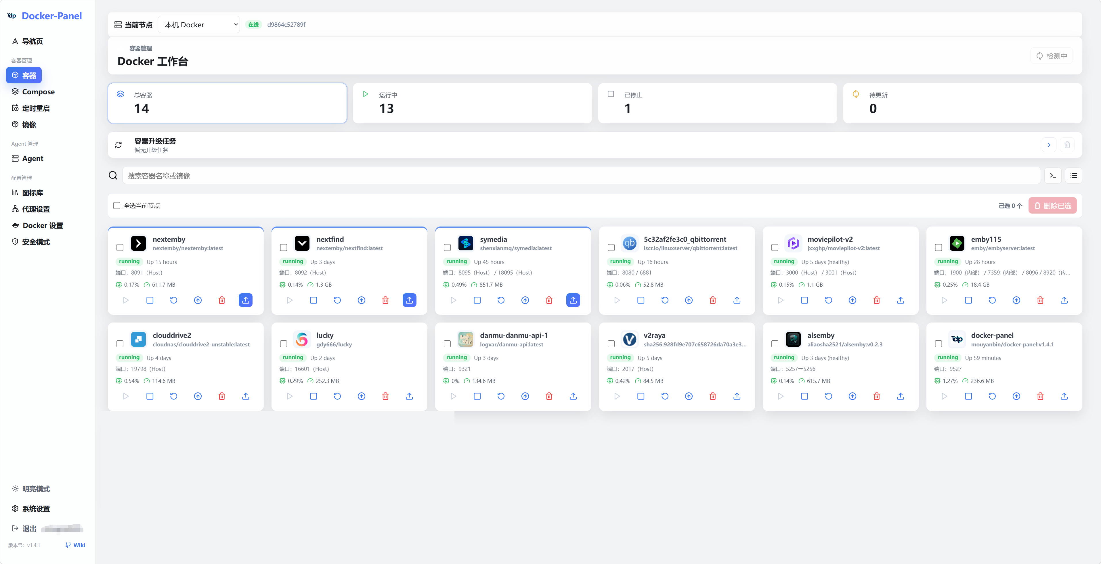 Docker-Panel 后端容器管理工作台