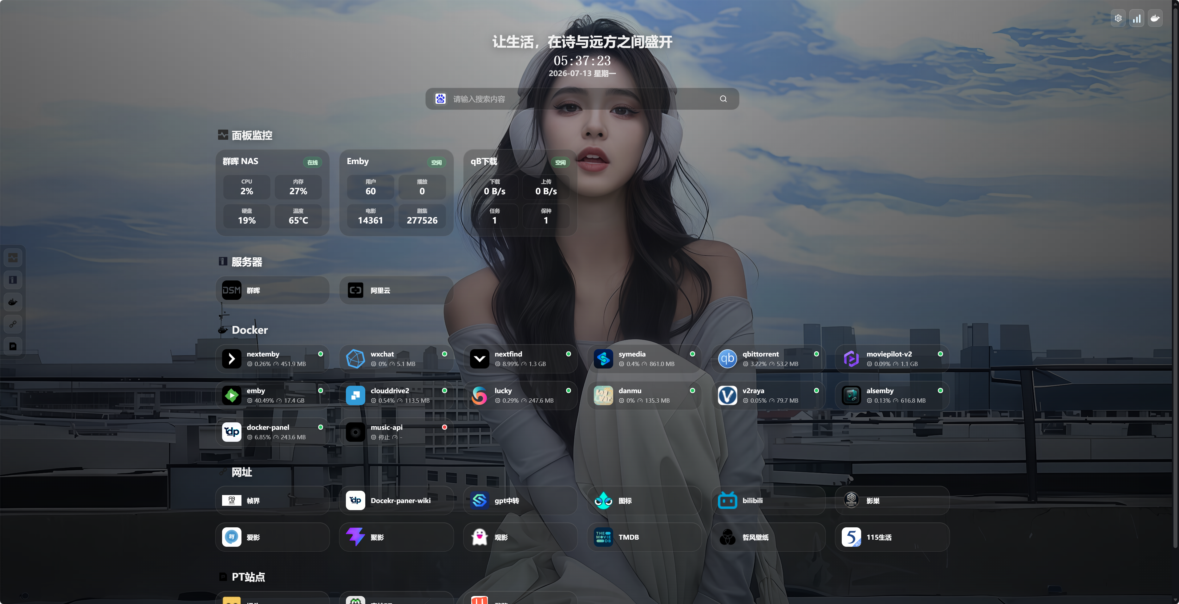 Docker-Panel 导航页与容器卡片总览